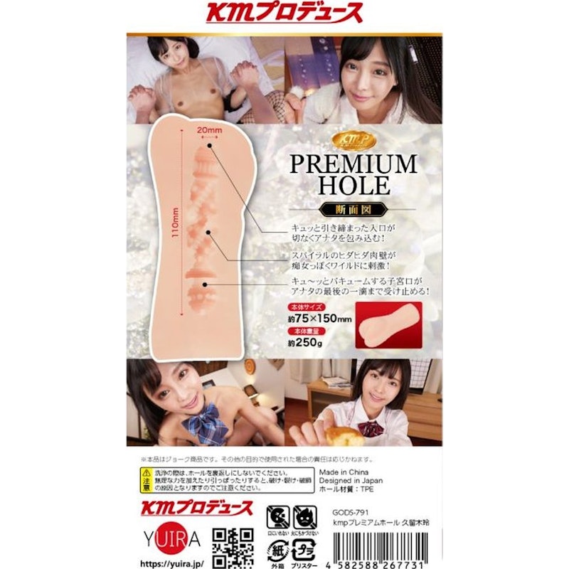 KMP Premium Hall Rei Kuruki Real Hole Masturbator - Naughty by Nature Adult Store