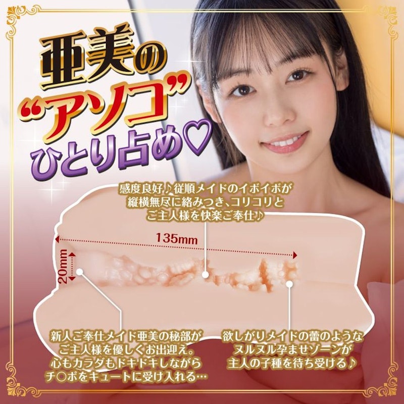 FALENO STAR HOLE Ami Tokita Real Hole Masturbator - Naughty by Nature Adult Store