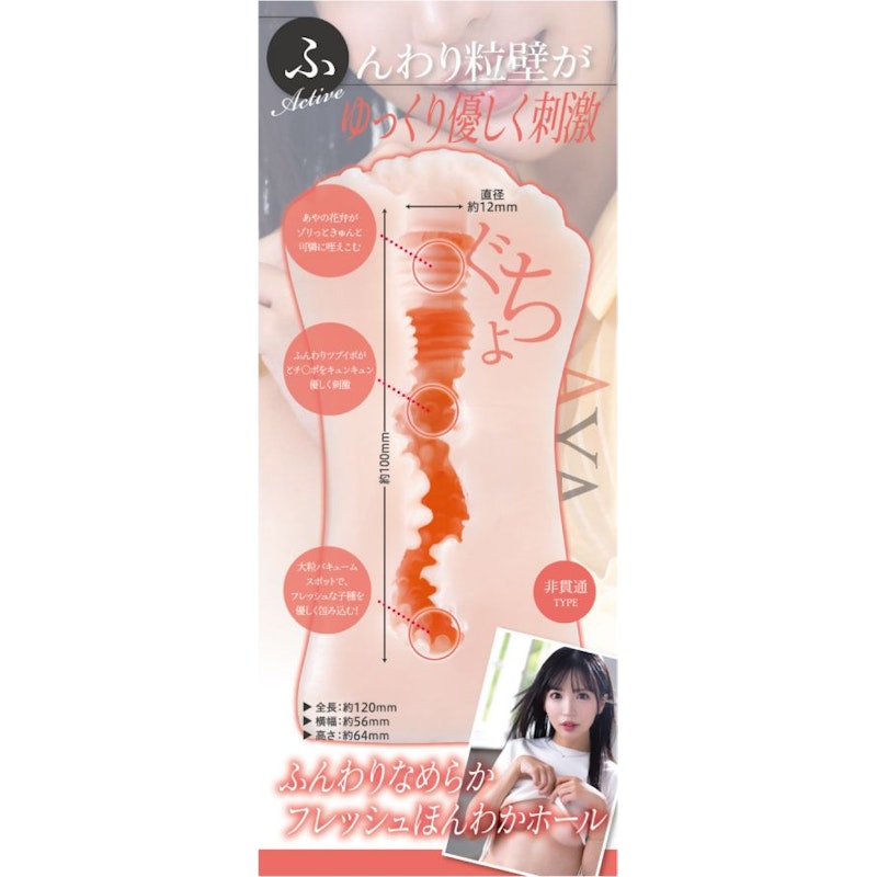 KMP Hall Aya Onami Real Hole Masturbator with Lotion - Naughty by Nature Adult Store