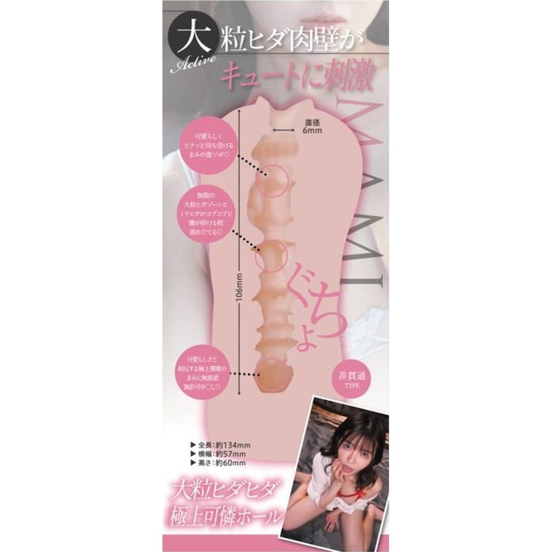 FALENO STAR HOLE Mami Zenba Real Hole Masturbator with Lotion - Naughty by Nature Adult Store