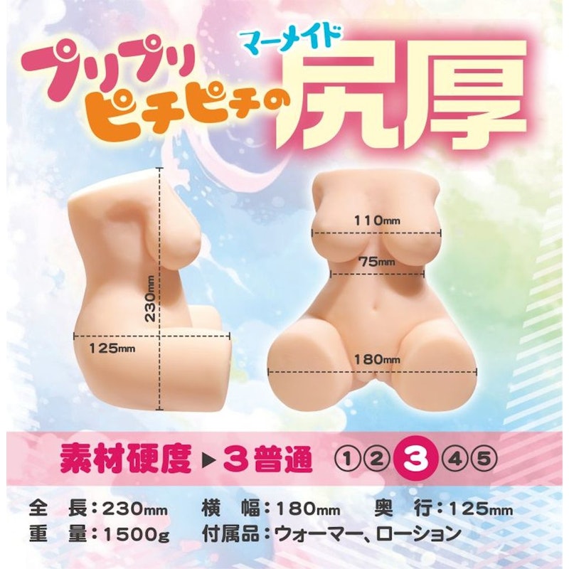 Cool Beauty Mermaid Hips 1.5kg Vaginal and Anal Masturbator - Naughty by Nature Adult Store