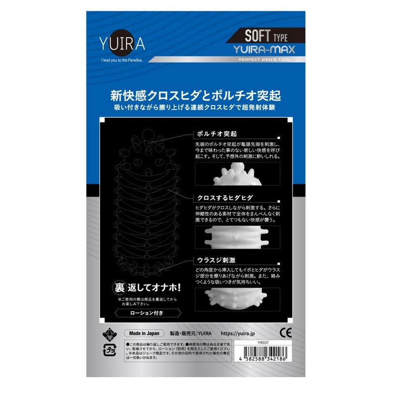 YUIRA MAX Type R Stroker