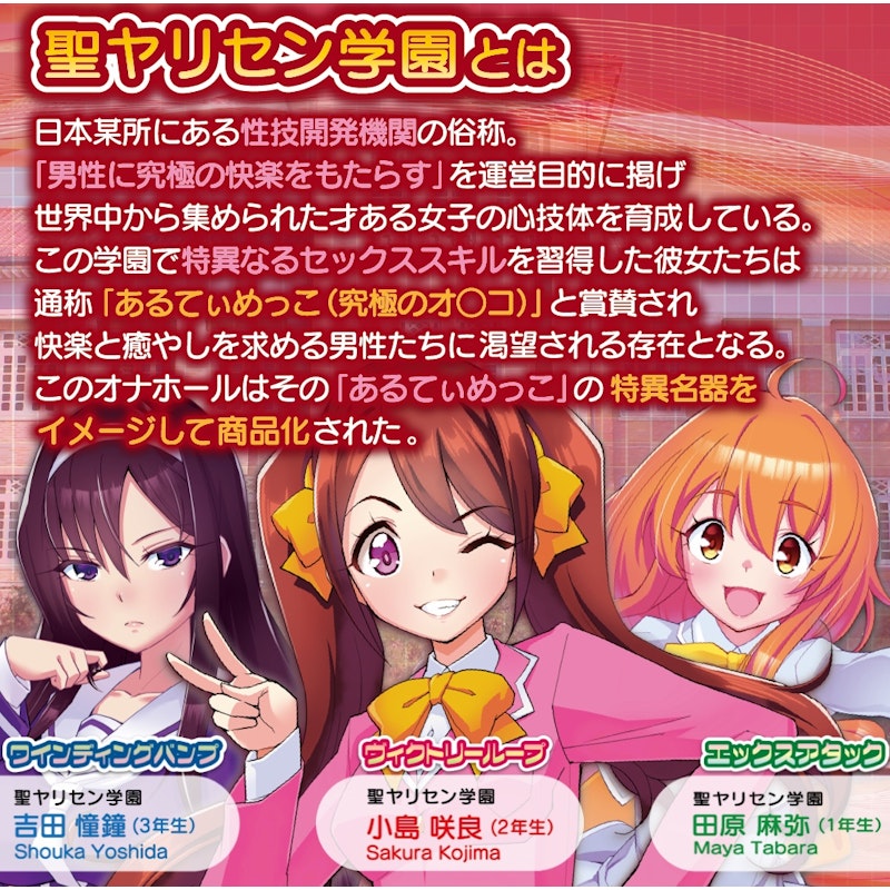 ULTI-MEKO Victory Loop - Naughty by Nature Adult Store