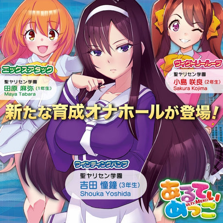 ULTI-MEKO Winding Bump - Naughty by Nature Adult Store