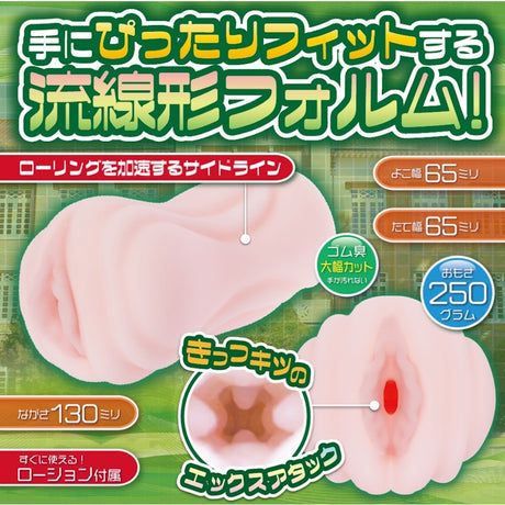 Ulti-Meko X Attack Masturbator - Naughty by Nature Adult Store