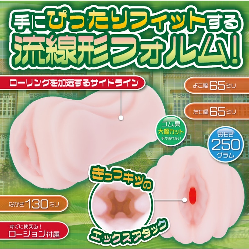 Ulti-Meko X Attack Masturbator - Naughty by Nature Adult Store