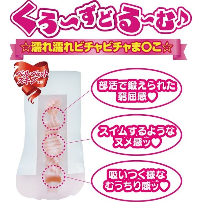 Honey Kuro - Zudoru - Mu Masturbator - Adult Toys