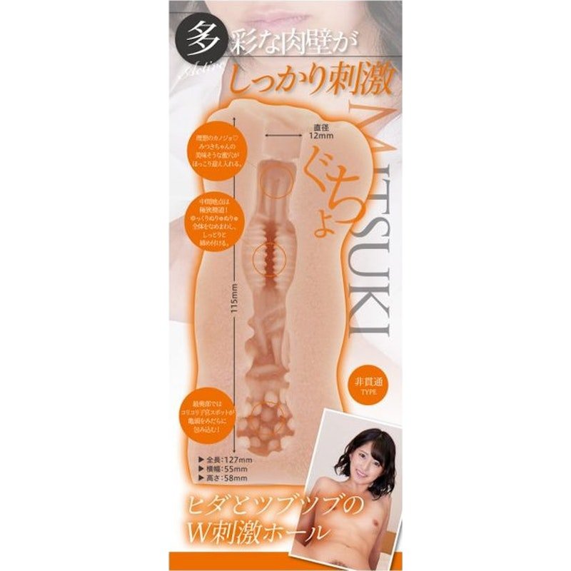 KMP Hall Mitsuki Nagisa Real Hole Masturbator - Adult Toys