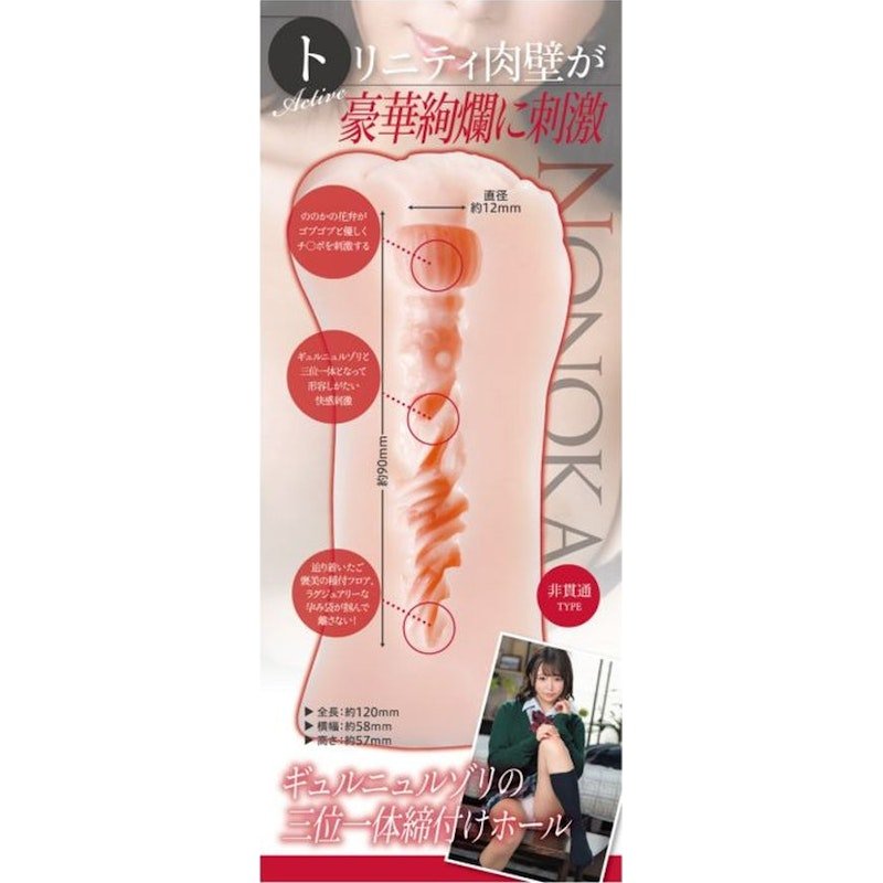 KMP Hall Sato Real Hole Masturbator with Lotion - Adult Toys