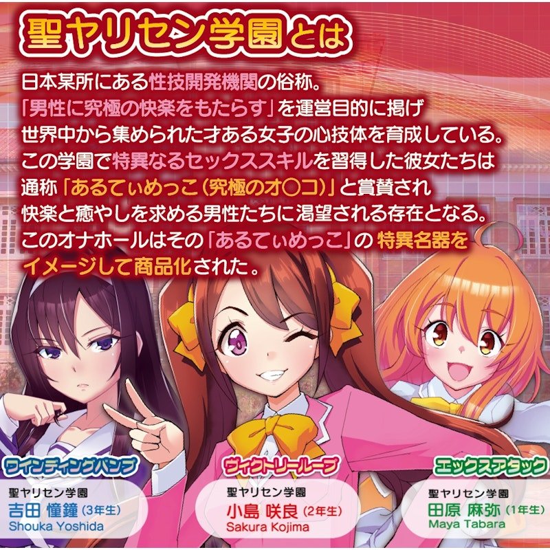 ULTI - MEKO Victory Loop - Adult Toys