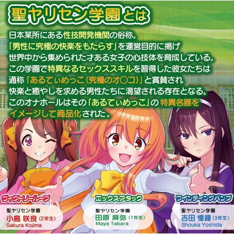 Ulti - Meko X Attack Masturbator - Adult Toys