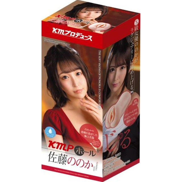 KMP Hall Sato Real Hole Masturbator with Lotion - Naughty by Nature Adult Store