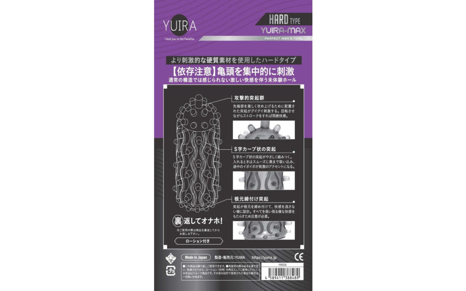 YUIRA MAX Type I Stroker Sleeve - Naughty by Nature Adult Store