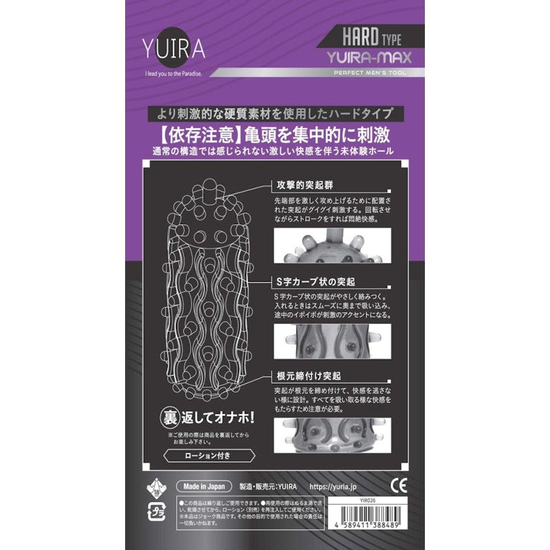 YUIRA MAX Type I Stroker Sleeve - Naughty by Nature Adult Store