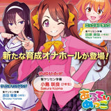 ULTI-MEKO Victory Loop - Naughty by Nature Adult Store