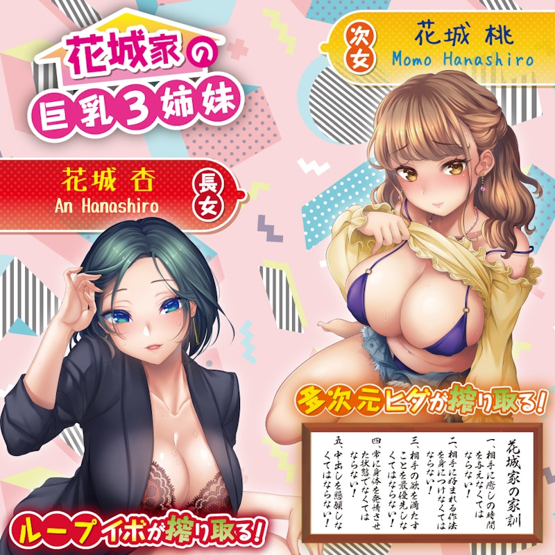 Hanashiroke Nasty Trilogy An Hanashiro STRONG - Naughty by Nature Adult Store