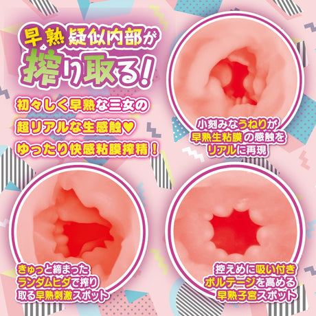 Hanashiroke Sister Trilogy Ichigo Hanashiro Soft Masturbator - Naughty by Nature Adult Store