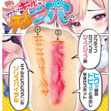 Active Gal's Vaginal and Anal Masturbator - Adult Toys