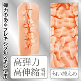 Artificial Intelligence Mini Vagina No.03 Masturbator - Adult Toys