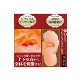 Artificial Intelligence Vagina No.05 Masturbator - Adult Toys