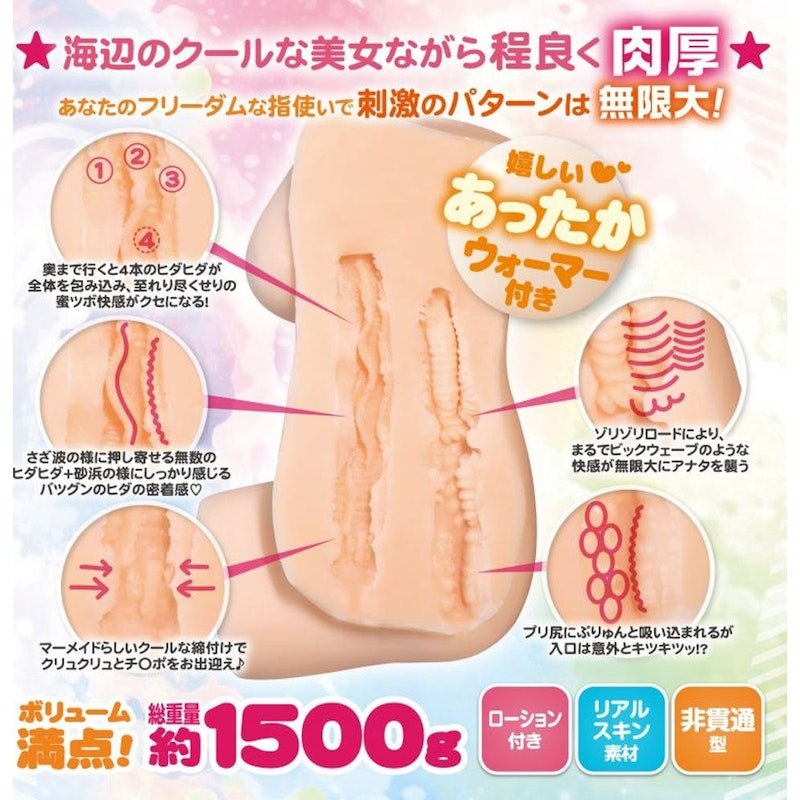 Cool Beauty Mermaid Hips 1.5kg Vaginal and Anal Masturbator - Adult Toys