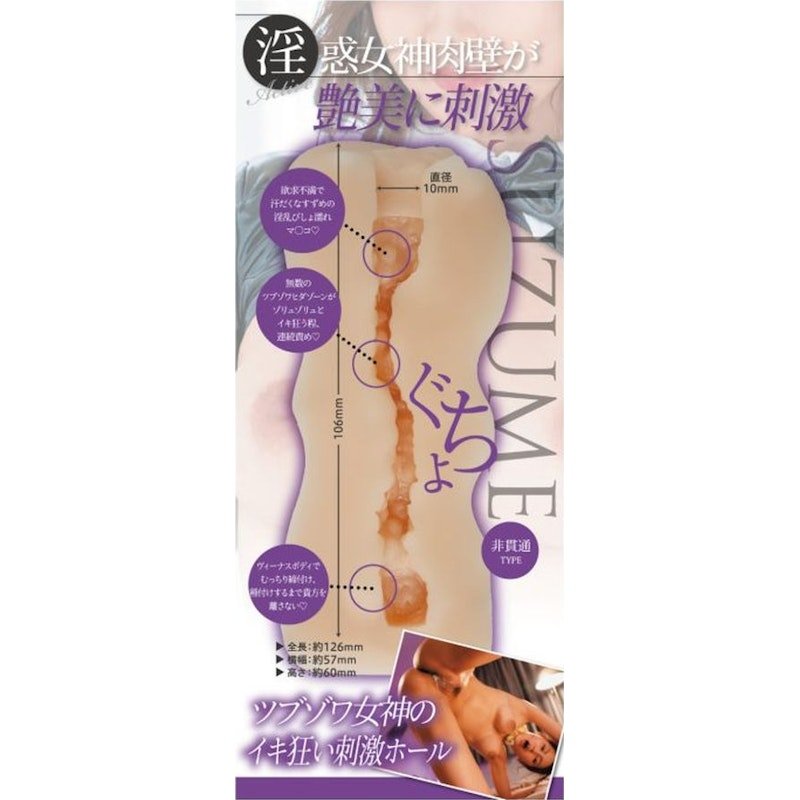 FALENO STAR HOLE Mino Suzume Real Hole Masturbator with Lotion - Adult Toys