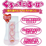 Honey Kuro - Zudoru - Mu Masturbator - Adult Toys