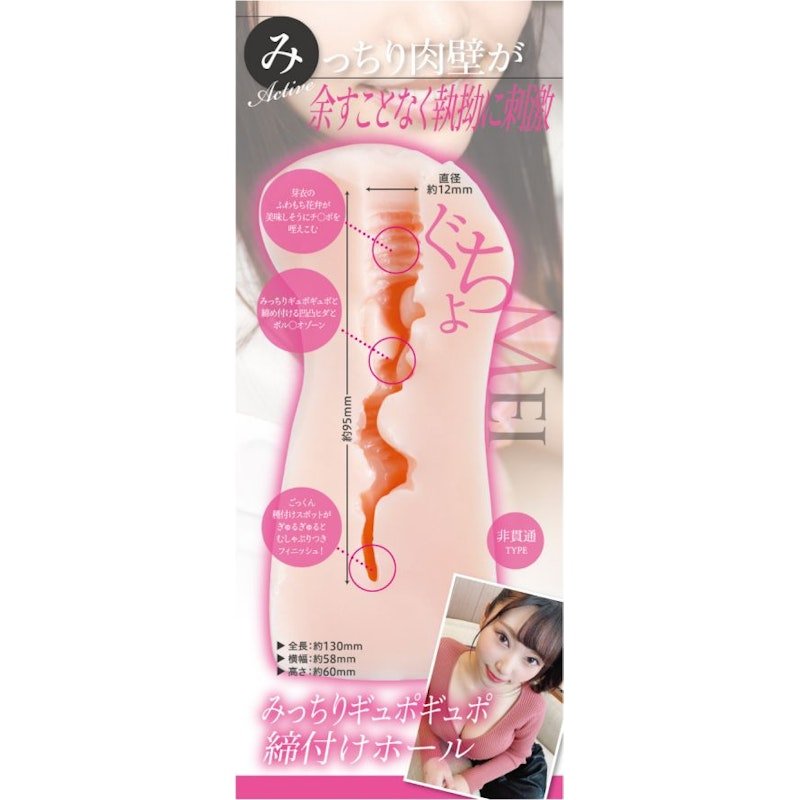 KMP Hall Mei Satsuki Real Hole Masturbator with Lotion - Adult Toys