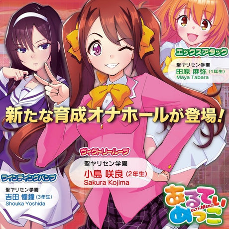 ULTI - MEKO Victory Loop - Adult Toys