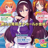 ULTI - MEKO Winding Bump - Adult Toys