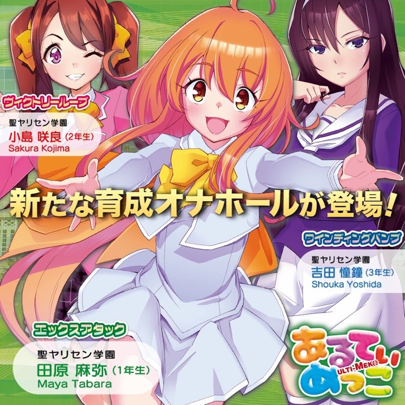 Ulti - Meko X Attack Masturbator - Adult Toys