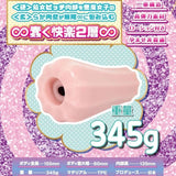 Virgin Devil Girl's Pleasure Demon Infinity Masturbator - Adult Toys